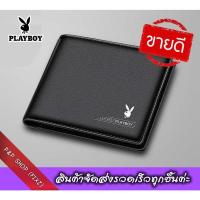 ราคา COD กระเป๋าสตางค์ผู้ชาย wallet ลด20 PLAYBOY B01 men กระเป๋าสตางค์สั้น ใส่MTCHECK99 กระเป๋าผู้ชาย (20363834754)