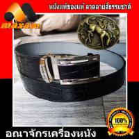 ราคา เข็มขัดหนังจระเข้เเท้ สีดำเป็นส่วนของท้องจระเข้ เเถมหัวเข็มขัดลาร้านอันดับ1 ขายหนังแท้ ของแท้ ThaiComplex (8331210813)