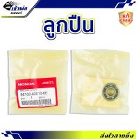 ราคา ส่งเร็ว ลูกปืนล้อ Honda แท้ เบิกศูนย์ ใช้กับ Dream110i Super Cub Wave100Z Wave110i Wave125R MSX125 SF Wave110i AT รหัส 96100 62010 00 ตลับลูกปืน แบริ่งลูกปืน ตลับลูกปืน (20348612346)