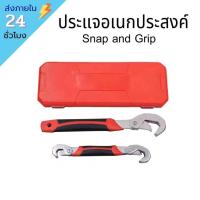 ราคา พร้อมส่ง ประแจอเนกประสงค์ ประแจไขน็อค Snap and grip ประแจ เครื่องมือช่าง อุปกรณ์ช่าง (12131451588)