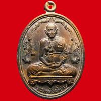 ราคา เหรียญครูบาศรีวิชัย รุ่นฉลอง 700 ปี จ เชียงใหม่ พ ศ 2539 สภาพสวยพุทธคุณสูง น่าบูชาสะสม (7819513270)