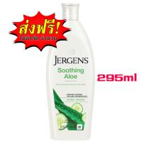 ราคา Jergens Soothing Aloe Refreshing Moisturiser 295ml 1 ชิ้น (9230427516)