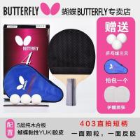 ราคา Spot Genuine Butterfly Butterfly Table Tennis Racket 4 Star Butterfly King 2 4 Star Finished Single Shot Student (19627086957)