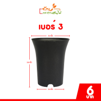 ราคา กระถาง จานรอง กระถางต้นไม้ กระถางปากแตร กระถางแปดเหลี่ยม ปากแตร เบอร์ 2 2 5 3 4 4 5 5 นิ้ว สีดำ สีขาว สีเทา สีอิฐ (20850642659)