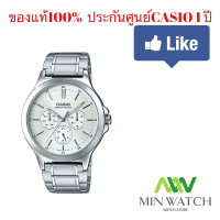 ราคา นาฬิกาข้อมือ CASIO แท้ นาฬิกาชาย หญิง Casio สายสายสแตนเลส รุ่น MTP V300D 7A สินค้าใหม่ (4774858109)