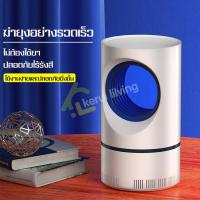 ราคา เครื่องดักยุงไฟฟ้า ที่ดักยุงและแมลง โคมไฟดักยุง เครื่องดักยุง ไฟดักยุง โคมดักยุง เครื่องฆ่ายุงกำจัดยุง กับดักยุง โคมดักยุง USB (9204241618)