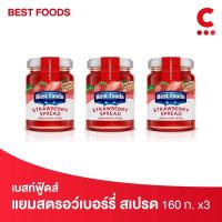 ราคา 3กระปุก Bestfoods เบสท์ฟู้ดส์ แยมส้ม สเปรด 160 กรัม (20316430174)