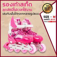 ราคา รองเท้าสเก็ตสำหรับเด็ก รองเท้าสเก็ตโรลเลอร์เบลด Roller Blade Skate โรลเลอร์เบลด (8484294113)