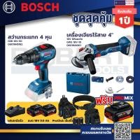ราคา Bosch รุ่น GWS 18V 10 เครื่องเจียรไร้สาย 4 18V แบต 5Ah 2ก้อน แท่นชาร์จ GSB 18V 50 สว่านกระแทก 4 หุน ProClick เข็มขัด (20019909487)