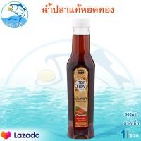 ราคา น้ำปลาแท้หยดทอง 300ml 1ขวด หยดทองน้ำปลาแท้ น้ำปลา ปลากะตัก น้ำปลาแท้ น้ำปลาหยดทอง หยดทอง ของหมัก อาหารทะเล อาหารทะเลแปรรูป ของฝาก (7209314568)