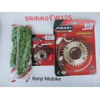 ราคา ชุด โซ่ สเตอร์ เลส ชุบเงิน 13 28 120L โซ่สีเขียว OSAKI แท้ เบอร์ 420 สำหรับรถ WAVE125S WAVE125R WAVE110i รุ่นแรก 2018 WAVE125I รุ่นแรก 2017 MSX125 W100S 2005 2008 U BOXDREAM125 MSX125 (1923632956)