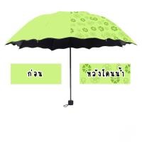 ราคา ร่ม ลายผลไม้ ลายหมี EVA ร่มกันแดด ร่มกันฝน ร่มพับได้ (19246381821)