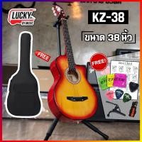 ราคา ส่งฟรี กีต้าร์โปร่ง Kazuki รุ่น Kz 38 สีซันเบิร์ส แถมฟรี กระเป๋า สายกีต้าร์ สายสะพาย คาโป้ ปิ๊ก ที่เก็บปิ๊ก ใบคอร์ด (5099558005)