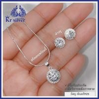 ราคา Kr silver ชุดเงินแท้ สร้อยคอ จี้ ต่างหู สร้อยคอเงินแท้ พร้อมจี้เงินแท้ เพชรล้อมพลอย ขนาดสร้อยคอ 0 9 มิล ยาว 16 นิ้ว 18 นิ้ว (18892086521)