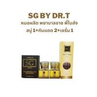 ราคา Stem Cell Gluta By Dr t หมอผลิต พยาบาลขาย พี่โบส่ง เซตหน้าขาวใส เซรั่ม สบู่คอลลาเจนทองคำ ครีมบำรุง 5 กรัม ครีมกันแดด SPF50 5 กรัม (17925618613)