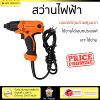 ราคา รุ่นใหม่ล่าสุด สว่าน สว่านไฟฟ้า PUMPKIN J D6530 1 4 นิ้ว 230 วัตต์ ใช้งานง่าย มอเตอร์คุณภาพสูงมาก รองรับอเนกประสงค์ ELECTRICAL DRILL (2653384370)