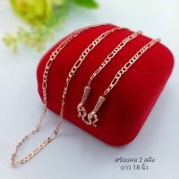 ราคา สร้อยคอเลสนากเศษนากแท้ (17360739424)