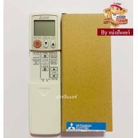 ราคา รีโมทแอร์มิตซูบิชิ อิเล็คทริค Mitsubishi Electric ของแท้ 100 Part No E22X86426 (1553492270)