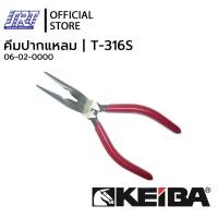 ราคา คีมปากแหลม Long Nose Side Cutting Pliers T 316S KEIBA 06 02 0000 (16568523605)