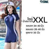 ราคา OML WN8 ชุดว่ายน้ำสีทูโทน ดีไซน์สปอร์ต ซิปกลางแข็งแรง เสริมฟองน้ำ ชุดว่ายน้ำวันพีช ชุดว่ายน้ำสีดำ ชุดว่ายน้ำผู้หญิง (16450927026)