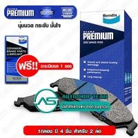 ราคา BENDIX ผ้าเบรคหน้า MG 5 1 5 15 ULTRA PREMIUM (750992972)