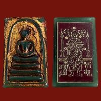 ราคา พระสมเด็จพุฒาจารย์โต พรหมรังสี เนื้อแก้วเขียวมรกต ลงรักปิดทองกรุวัดพระแก้ว (16174605135)