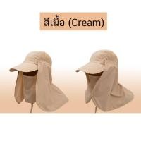 ราคา หมวกกันแดด กลางแจ้ง ปิดหมด 360 องศา ไม่กลัวแดด อีกต่อไป (132185594)