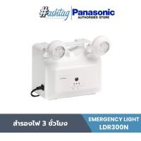 ราคา Panasonic ไฟฉุกเฉิน LED EMERGENCY LIGHT LDR300N นาน 3 ชั่วโมง (15315912132)