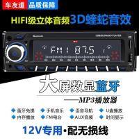 ราคา 12V24V Universal Car Bluetooth MP3 Player Car Audio Modification Host High Power Radio Generation CD (14677533292)
