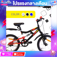 ราคา จักรยานเด็ก LA รุ่น ALFA วงล้อ 16นิ้วตัวถังเหล็ก FULL SUSPENSION (14717368204)