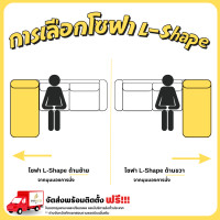 ราคา ชุดโซฟาแอล ขนาด 2 60 ม พร้อมหมอน 4 ใบ และสตูลที่นั่ง รุ่น CG33 ตจว มีค่าจัดส่ง สอบถามก่อนสั่งสินค้า (21093553321)