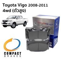 ราคา ผ้าเบรคหน้า Vigo 4wd ตัวสูง Smart Cab Double Cab 2 5 3 0 2 7 BENZINE เบนซิน 2008 2009 2010 2011 คู่ละ ล้อซ้าย ล้อขวา Toyota โตโยต้า วีโก้ Compact Brake DCC 705 (21185121107)