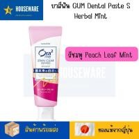 ราคา Sunstar Ora2 Me Stain Clear Toothpaste ผลิตภัณฑ์ดูแลสุขภาพฟัน ที่ลดคราบเหลือง ช่วยให้ฟัรขาวสะอาด ลมหายใจสดชื่น (21186699981)