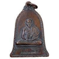 ราคา เหรียญหลวงพ่อเกษม ลำปาง เหรียญเก่าๆ (21040010882)