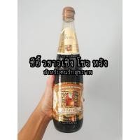 ราคา ซีอิ้วขาวผู้เฒ่า ตราเซิงโชวหวัง สูตรสีทอง แท้ ซีอิ้วผู้เฒ่าขวดสีทอง ซีอิ้วเพื่อสุขภาพที่ดี ทานอร่อยได้ประโยชน์ (17499780697)