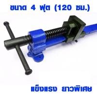 ราคา ปากกาอัดไม้ 4 ฟุต ตรา META แบบทีบาร์ แคลมป์จับชิ้นงาน แคลมป์ คีมหนีบ สำหรับยึดจับชิ้นงาน บีบอัด อย่างดี เกรด A (11833492687)