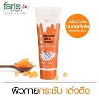 ราคา Faris Hokkaido Milk Body Serum With Salmon Ovary Peptide 200ml โลชั่นผิวขาว ซีรั่มบำรุงผิวกาย สูตรผสมสารสกัดรังไข่ปลาแซลมอน จากฟาริส บาย นาริส (10173528958)