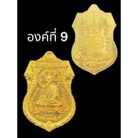 ราคา หลวงพ่อรวย วัดตะโก รุ่น แจกทาน รวยมหาเศรษฐี94 ปี 2557 แท้ทัน หลวงพ่อรวย (21061479895)