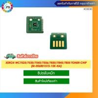 ราคา ชิปตลับหมึกสีม่วงแดง Xerox WC7525 7530 7535 7545 7556 7830 7835 7845 7855 Toner chip M 006R01515 15K NA Zone ไฟ110 (20824380955)