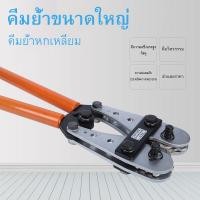 ราคา คีมย้ำสายไฟ หกเหลี่ยม คีมย้ำหางปลา 50mm สามารถย้ำสายไฟขนาด 6 50mm ออกแบบเพื่อกันลื่น กันข้อมือพลิก (7642408029)