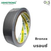 ราคา ARMSTRONG Cloth Tape เทปผ้า อาร์มสตรอง ขนาด 24 มม x 8 หลา CT 250 (7450647311)