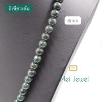 ราคา Jadeite Jate สร้อยคอหยกเจไดต์ หยกพม่าแท้ 8mm หยกเนื้อแข็งเนื้อหยกสวยมาก (12810431265)