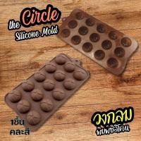 ราคา แม่พิมพ์ซิลิโคน เลือกแบบได้ กลม หัวใจ ดาว มงกุฏ พิมพ์ขนม ต้มนึ่ง เตาอบไมโครเวฟ ได้ พิมพ์วุ้น Circle Heart Star Silicone mold (20845548809)