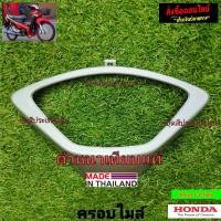 ราคา ชิ้นดำเวฟ125i ไฟเลี้ยวบังลม ชิ้นดำด้านเวฟ125i ไฟเลี้ยวบังลม Wave 125i 2005 2011 c (12693930300)