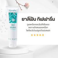 ราคา ยาสีฟัน ด้วยสมุนไพร 5 ชนิด ไบโอเฮอร์เบิล สูตร Bio Herbal Toothpaste (20242163396)