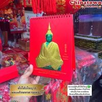 ราคา ปฏิทินตั้งโต๊ะ ปี2567 2024รูปรัชกาลที่9 ทรงงาน พระเจ้าอยู่หัว รัชกาลที่9 ปฏิทินจีน ปฏิทินมงคล ปฏิทินในหลวง น่ำเอี๊ยง (20822093142)