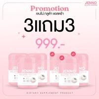 ราคา ส่งฟรี JENNO GLUTA ASTRA เจนโน่ กลูต้า แอสตร้า บำรุงผิว ลดสิวฝ้ากระ สารสกัดนำเข้าจากญี่ปุ่น (20502646113)