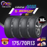 ราคา DUNLOP ดันลอป จำนวน 4 เส้น ยางรถยนต์ 175 70R13 รุ่น R1 ราคาส่ง ยางใหม่ 2023 (20447028852)