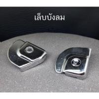 ราคา เล็บบังลม HONDA C100 C102 C105 C65Y (19830973047)