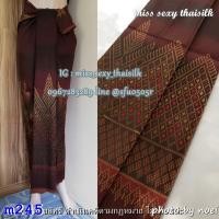 ราคา m245 สีน้ำตาลไหม้ มัดหมี่เบอร์308 ผ้าไทย ผ้าไหมกาบแก้ว ผ้าไหมสังเคราะห์ ผ้าไหม ผ้าไหมทอลาย ผ้าถุง ผ้าซิ่น ของรับไหว้ (19984732180)